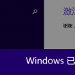 澳门118186开奖115516